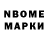 Марки 25I-NBOMe 1500мкг Conquer Faliure