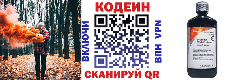 наркошоп  Ардатов  Кодеиновый сироп Lean напиток Lean (лин) 