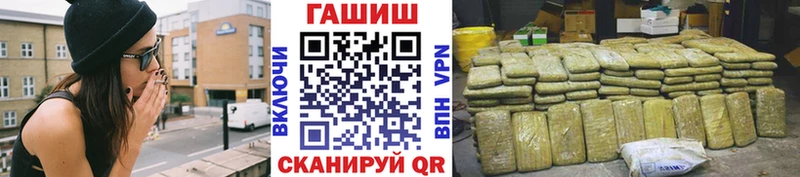 ГАШ hashish  Ардатов 