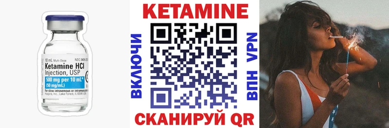Кетамин ketamine  Ардатов 