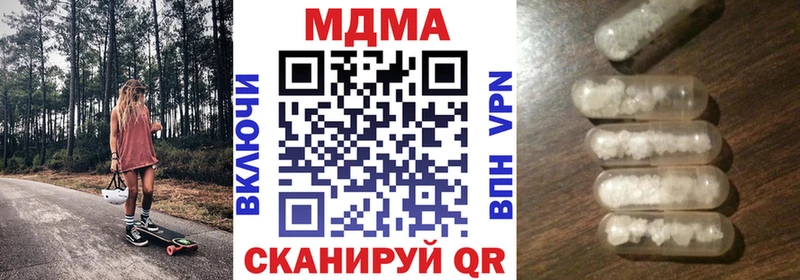 что такое наркотик  Ардатов  МДМА crystal 