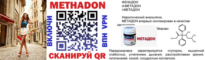 Метадон methadone  ОМГ ОМГ как войти  Ардатов 