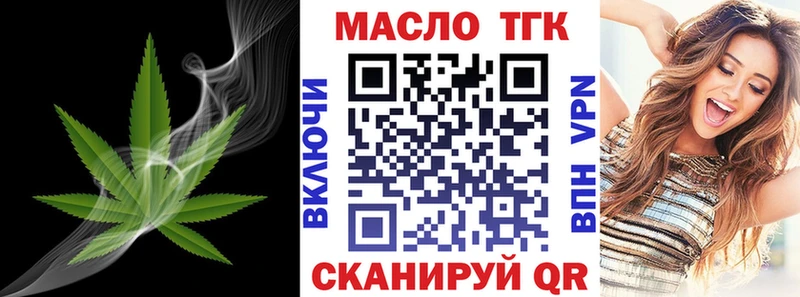ТГК вейп  Ардатов 